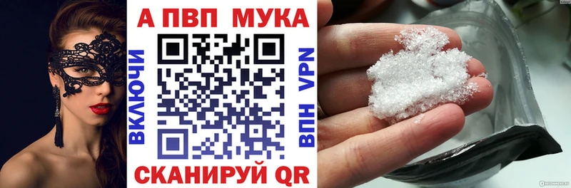 A PVP мука  Урус-Мартан 