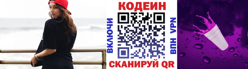 Кодеиновый сироп Lean напиток Lean (лин)  как найти наркотики  Урус-Мартан 